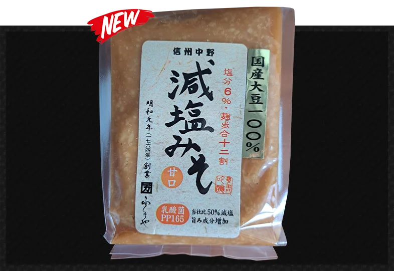 Low-Sodium Miso