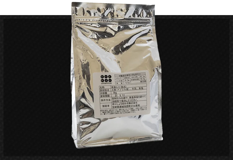 Umami-so Aged Miso Powder