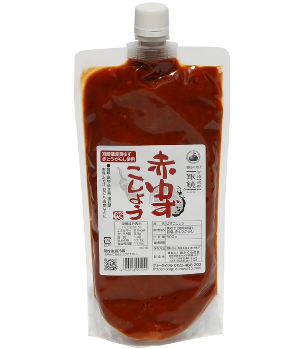 Yuzu Kosho Red  (Puree with chili)