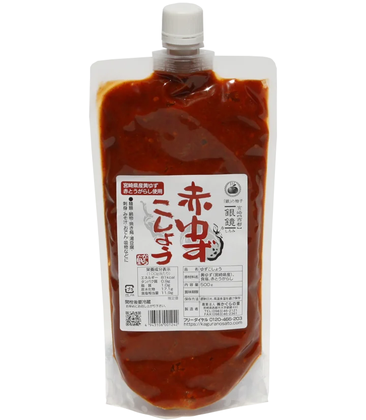 Yuzu Kosho Red  (Puree with chili)